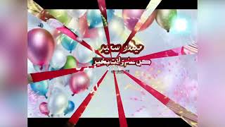 تهنئة عيد ميلاد حالات وتس اسم ( خالد )