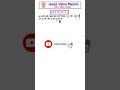 navodaya vidyalaya entrance exam 2026 | maths important question | HCF jnvst2026 #viral #short