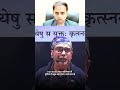 Iran Israel War नहीं रुक तो दुनिया में बहुत बड़ा संकट आने वाला है #education #shorts #youtubeshorts