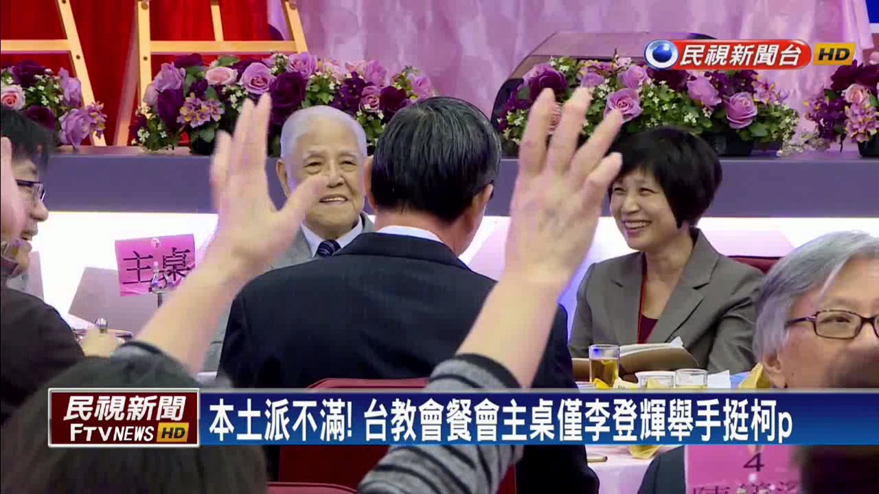 Re: [討論] 李登輝統治台灣政治36年即將結束？