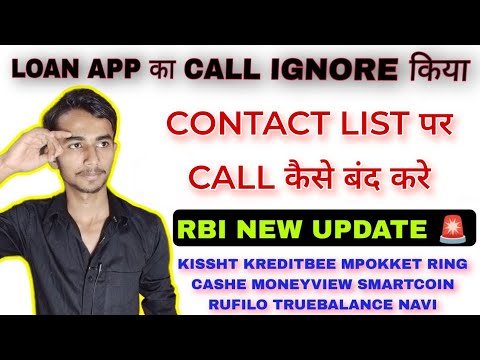 NBFC LOAN APP CONTACT LIST PER CALL KAISE BAND KRE 