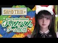 【 #朝活 】冬休みの民あつまれ!砂テトリス!#縦型配信