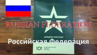 Russian Federation 24 Hour Ration Menu #2 ~2014~ Индивидуальный рацион питания/ИРП