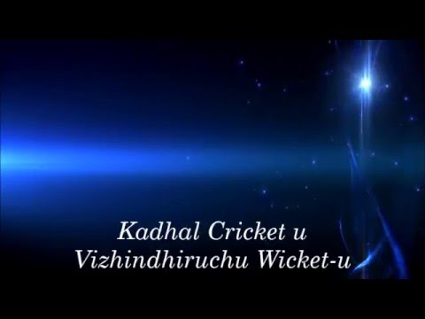 Kadhal Cricket