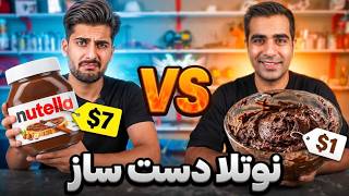 برای بنیامین نوتلا درست کردم🤣