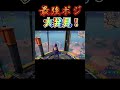 初心者必見！史上最強の安全地帯はココです【フォートナイト】