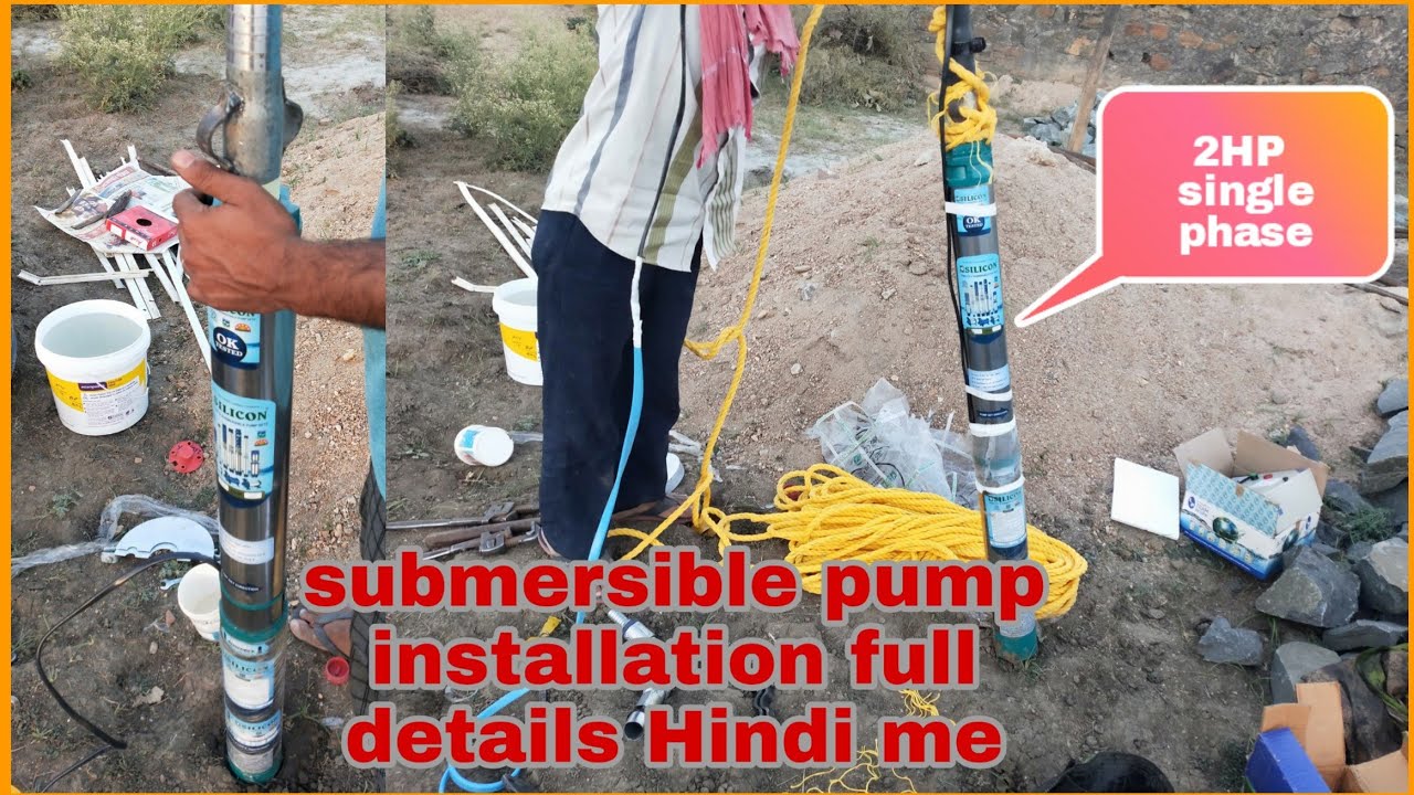 Submersible pump installation full details Hindi me silicon motor