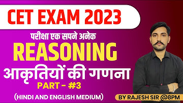 Rajasthan CET Reasoning -Counting Of Figures #3 | Cet Exam 2022 | Cet 12th Reasoning Live Claases