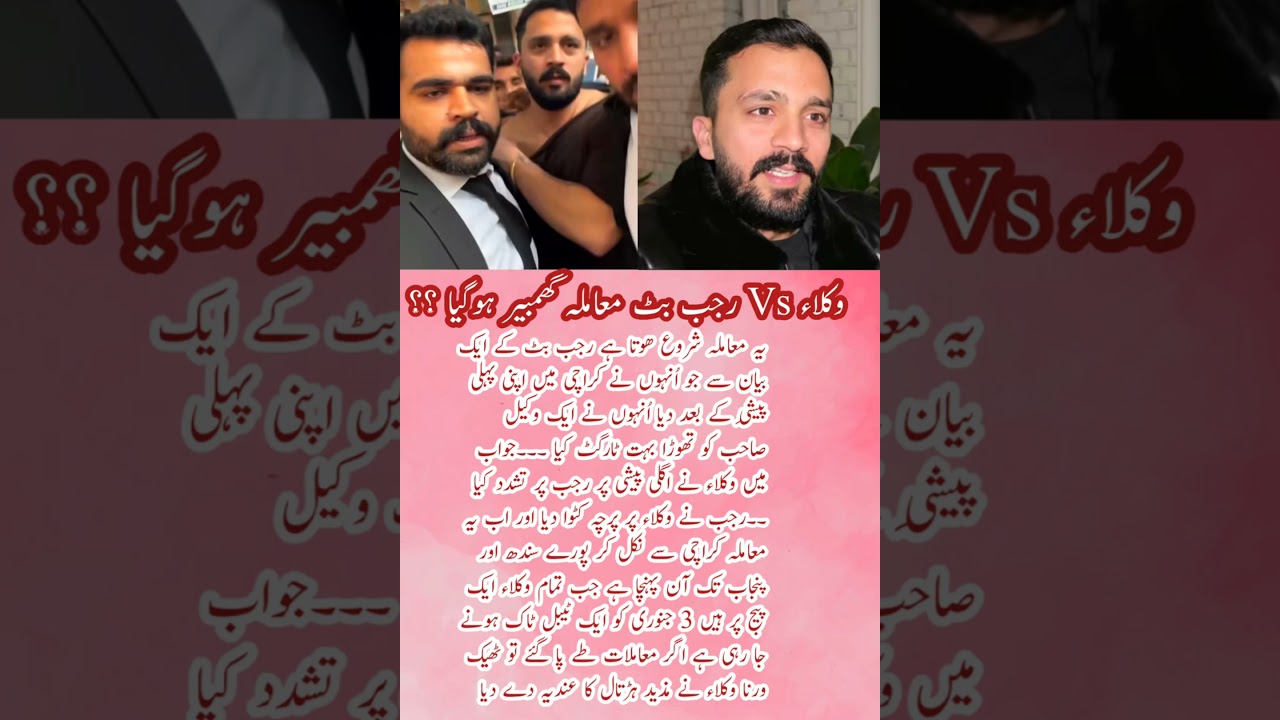 Lawyers vs Rajab Butt | Case Turns Explosive Across Sindh & Punjab 🔥⚖️