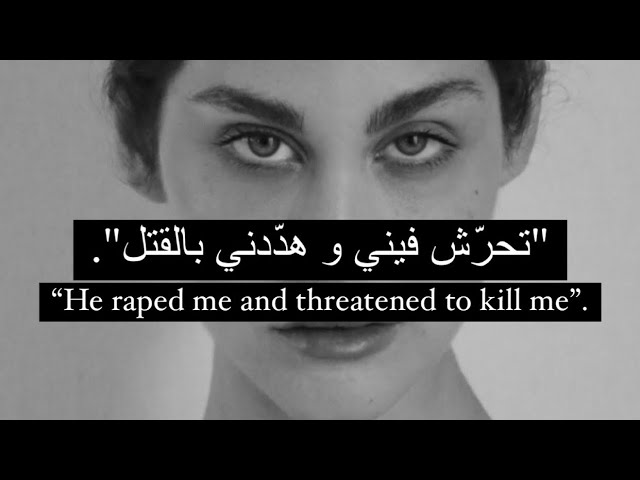 ‘He raped me and threatened to kill me’. 'تحرّش فيني و هدّدني بالقتل'