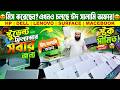 👉 মিস করেছেন? 😍 এখনো চলছে ঈদ সালামি অফার! 💻 Student &amp; Freelancer Laptop Deal + Free Gift 🎁