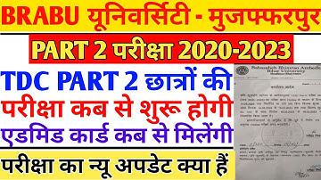 brabu part 2 exam form kaise bhare 2020-23,brabu ba b.sc b.com part 2 exam date20-23।#brabuexam2023।