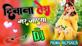 Tune Sath Jo Mera Chhoda Dj Song||Udit Narayan Sad Dj Song|2026 New Special Song||Dj Monu Remixer 