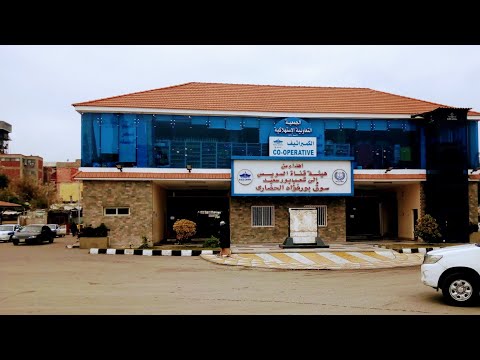 جولة في سوق بورفؤاد الجديد اتمنى يعجبكم