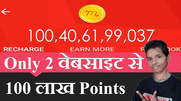 Earn 100 Million Points From Only 2 Websites In Mcent Browser