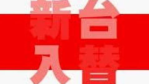 おかわり屋鳴和店新台入替