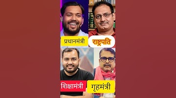 Khan Sir | Vikas Divyakirti | Avadh Ojha | Alakh Pandey #khansir #vikasdivyakirtisir #ojhasir #upsc