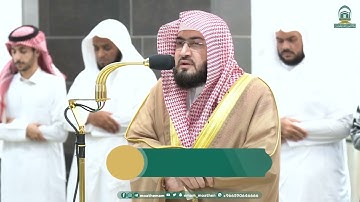 تلاوة فضيلة الشيخ د. بندر بليلة من صلاة المغرب 29 ربيع الآخر 1445هـ.