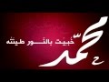 Naat arabic mohammad ashraf al arab  youtube