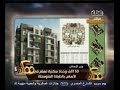 #ممكن طرح ألف وحدة سكنية