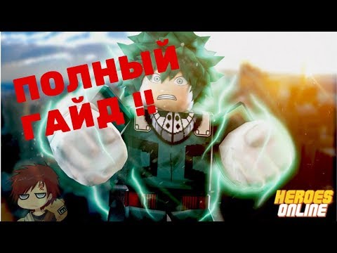 Видео: Hero Online стартира