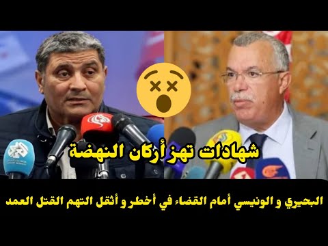 Urgent Big Names And Serious Charges Revealed From The Trial Session Of Al Bahri And Al Wunisi I