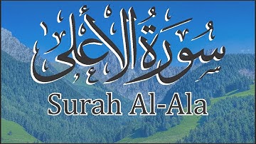 Surah Al-Ala 87 ( سورة الأعلى ) The Most High | Beautiful Quran Recitation Full With HD Arabic Text