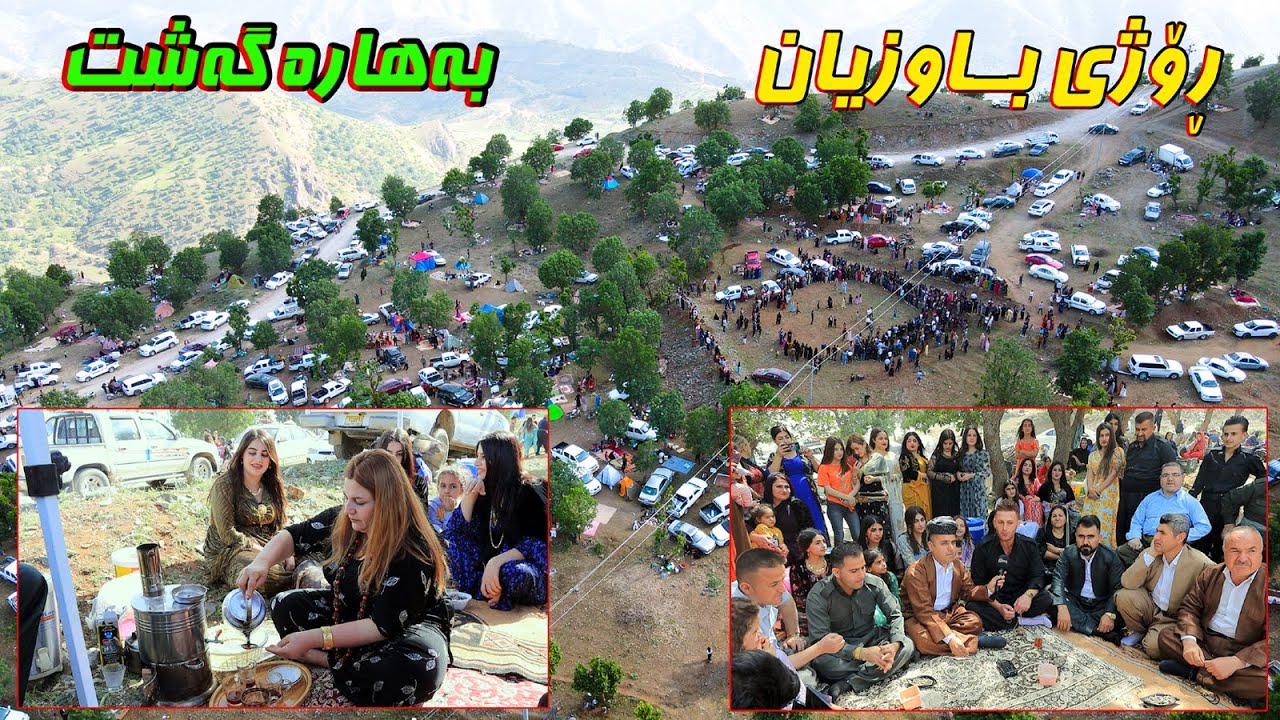 Darwazay Rasan Roje Bawze بەهارە گەشتی ڕۆژی باوزێ