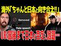 【海外の反応】日本人のアサクリレビューがヘイト認定され、最新動画でも日本を批判する動画で物議を呼ぶ…