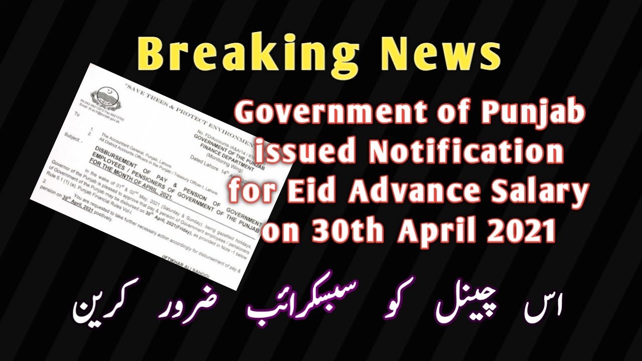 good news employees advance salary for employees ae employee news