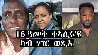 ምስተፈትሐ'ዩ ካብ ሃገር ወጺኡ josias denden