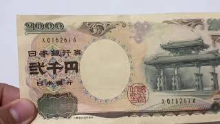 2000yen note  (JPY)