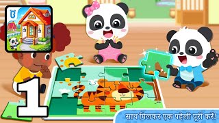 Panda Games: Town Home All Levels Gameplay || Part 1 || {Android} By BabyBus screenshot 2