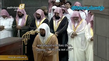 الشيخ د. ماهر المعيقلي | ماتيسر من سورة الذاريات | تراويح ليلة 25 رمضان 1438