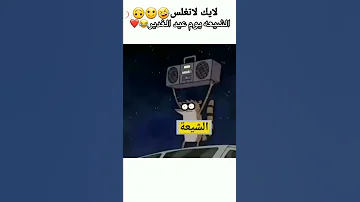 شيعه يوم عيد الغدير 
