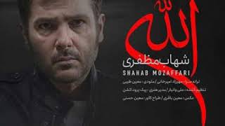 Shahab Mozaffari - Allah ( شهاب مظفری - الله ) Resimi