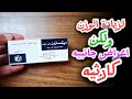 ديكسازون لزيادة الوزن و ما هى اعراضه الجانبيه الخطيره؟