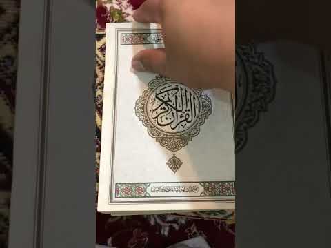مصحف الملك فهد الاخضر الجميل شاكر العصيمي