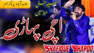 Uchi Pahari Latest Punjabi Song By Shafique Bhapoo Lohar Khushab Program