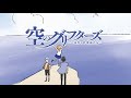 新連載「空のグリフターズ」予告