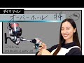 ダイワリール「エメラルダス」【SLPきょうのオーバーホール#4】