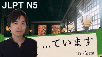 【JLPT N5】てます - 進行中の継続的な動作の表現方法