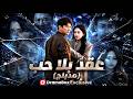 عقد بلا حب مدبلج الطريق إلى النجاح الزواج من امرأة ثرية وجميلة Dramabox 
