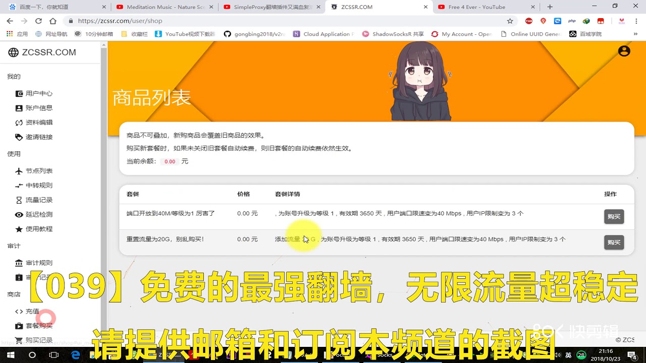 路由器翻墙安全吗 【039】免费的最强翻墙,无限流量超稳定,不看后悔!