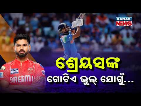 Special Report: Shreyas Iyer’s Big Error Turns Match, India Lose Series To England