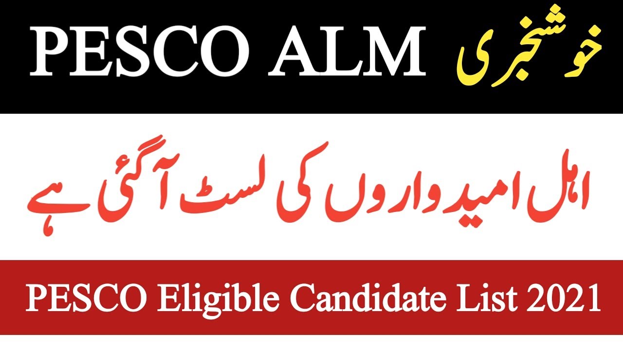 PESCO ALM Eligible Candidates List||Check Your Name in PESCO ALM List|