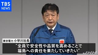 原発事故 東電社長「１０年を区切りとせず、福島への責任を全うしていく」