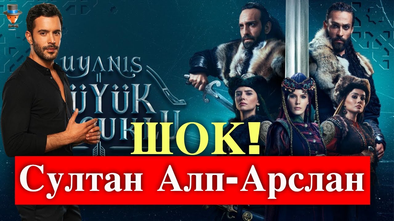 Барыш Ардуч в сериале Пробуждение: Великие Сельджуки - YouTube