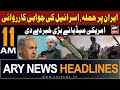 Ary news 11 am headlines  19th april 2024       