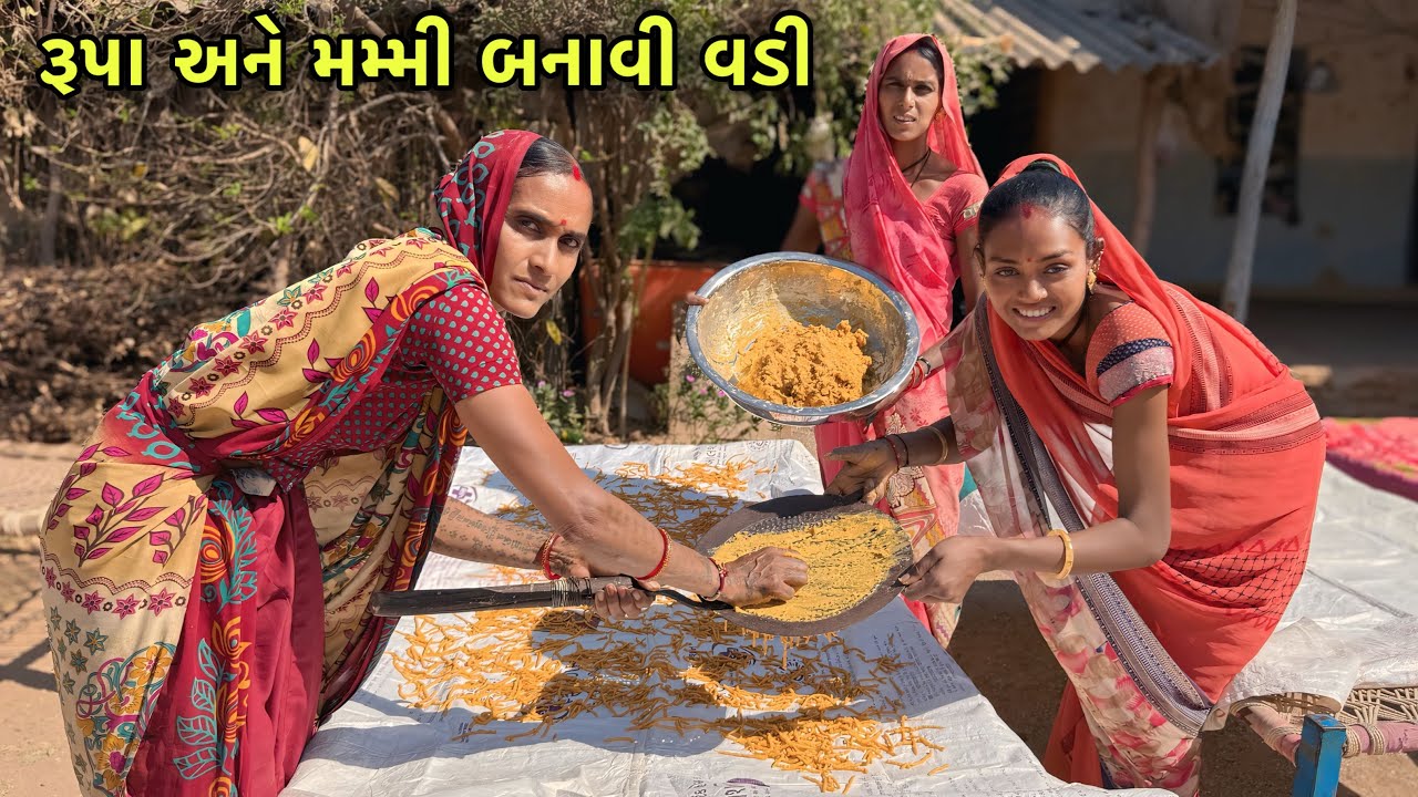 રૂપા અને મમ્મી બનાવી વડી 😋 | Vadi Full Recipe | New Cooking | Village Style Recipe